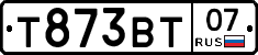 Т873ВТ07 - 