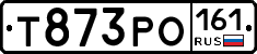 Т873РО161 - 