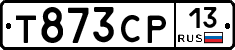 Т873СР13 - 