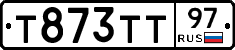 Т873ТТ97 - 