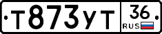 Т873УТ36 - 