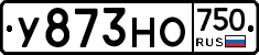 У873НО750 - 
