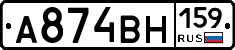 А874ВН159 - 