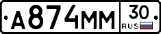 А874ММ30 - 