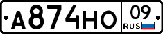 А874НО09 - 