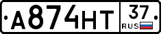 А874НТ37 - 