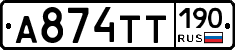 А874ТТ190 - 