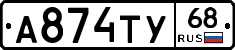 А874ТУ68 - 