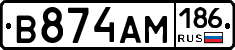 В874АМ186 - 
