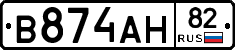 В874АН82 - 