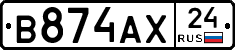 В874АХ24 - 