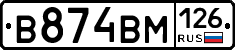 В874ВМ126 - 