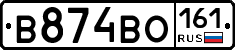 В874ВО161 - 
