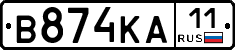 В874КА11 - 