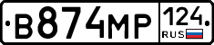 В874МР124 - 