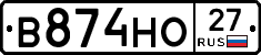 В874НО27 - 