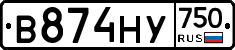 В874НУ750 - 