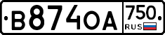 В874ОА750 - 