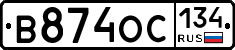 В874ОС134 - 