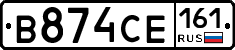 В874СЕ161 - 