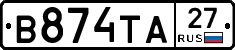 В874ТА27 - 