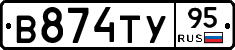 В874ТУ95 - 
