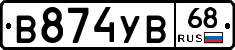 В874УВ68 - 