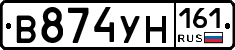В874УН161 - 