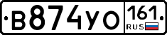 В874УО161 - 