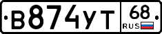 В874УТ68 - 