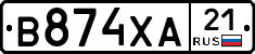 В874ХА21 - 