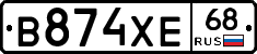 В874ХЕ68 - 