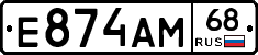Е874АМ68 - 