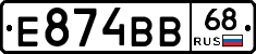Е874ВВ68 - 