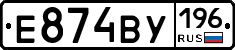 Е874ВУ196 - 