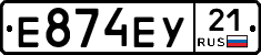 Е874ЕУ21 - 