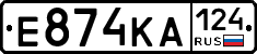 Е874КА124 - 