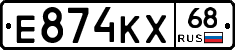 Е874КХ68 - 