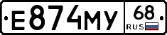 Е874МУ68 - 