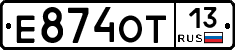 Е874ОТ13 - 