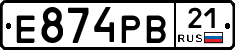 Е874РВ21 - 