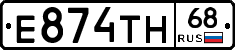 Е874ТН68 - 