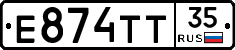 Е874ТТ35 - 