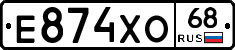 Е874ХО68 - 