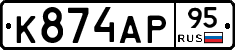 К874АР95 - 