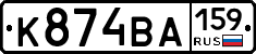 К874ВА159 - 