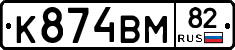 К874ВМ82 - 