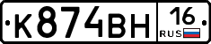 К874ВН16 - 