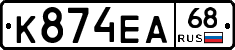 К874ЕА68 - 