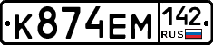 К874ЕМ142 - 